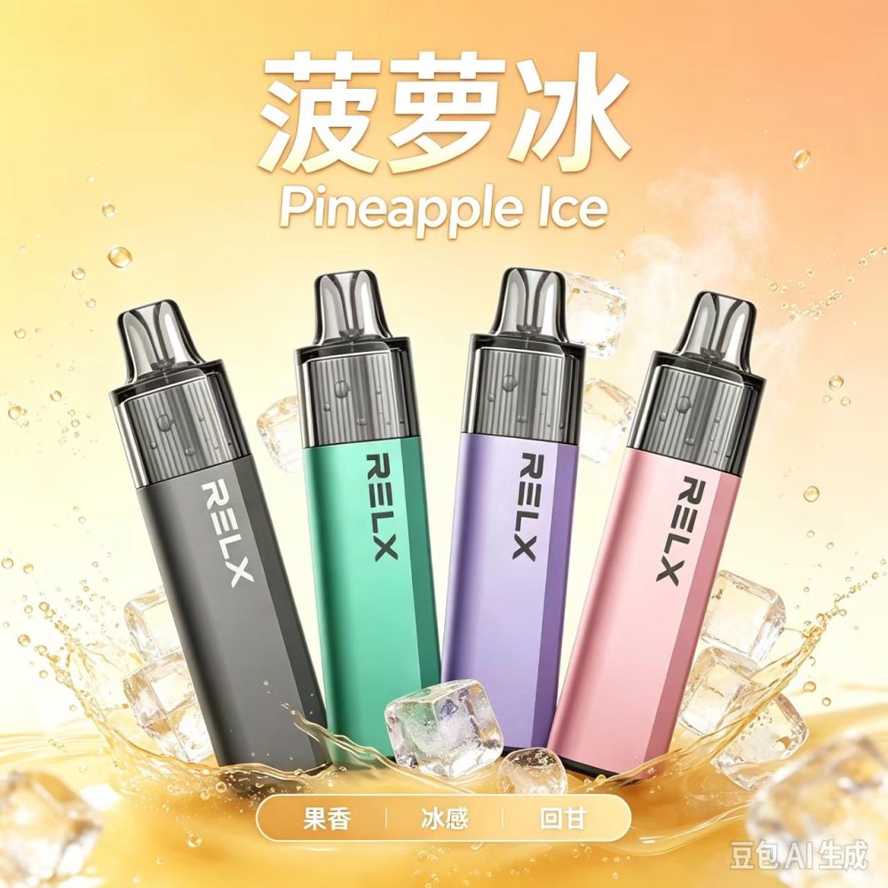 正品锐刻4000口RELX MagicGo GA4000经典一次性电子烟 -多口味可选 - 图片 15