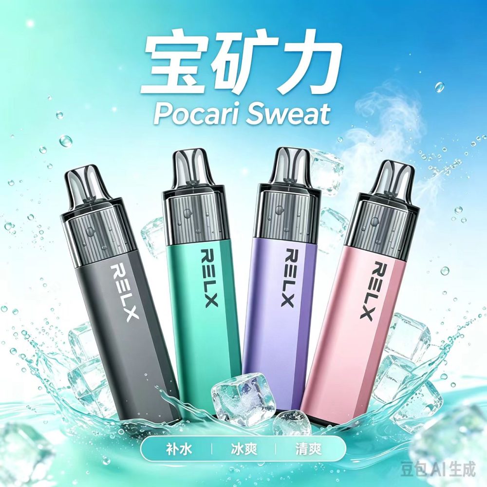正品锐刻4000口RELX MagicGo GA4000经典一次性电子烟 -多口味可选 - 图片 24