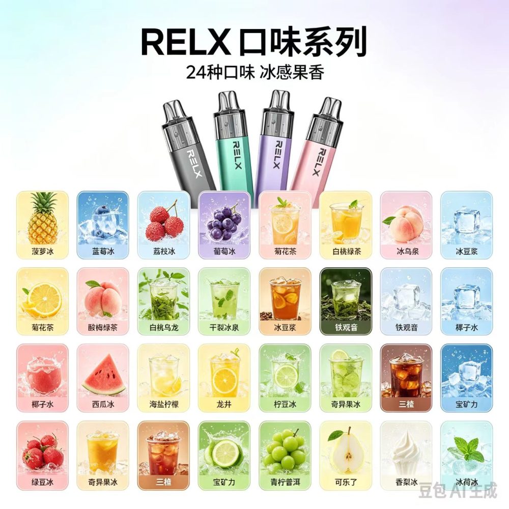 正品锐刻4000口RELX MagicGo GA4000经典一次性电子烟 -多口味可选