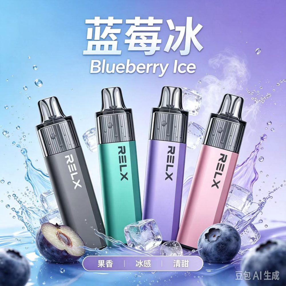 正品锐刻4000口RELX MagicGo GA4000经典一次性电子烟 -多口味可选 - 图片 14
