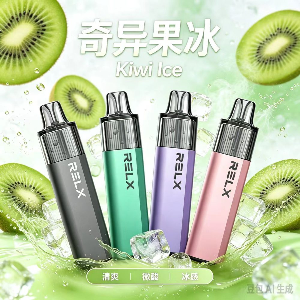 正品锐刻4000口RELX MagicGo GA4000经典一次性电子烟 -多口味可选 - 图片 25