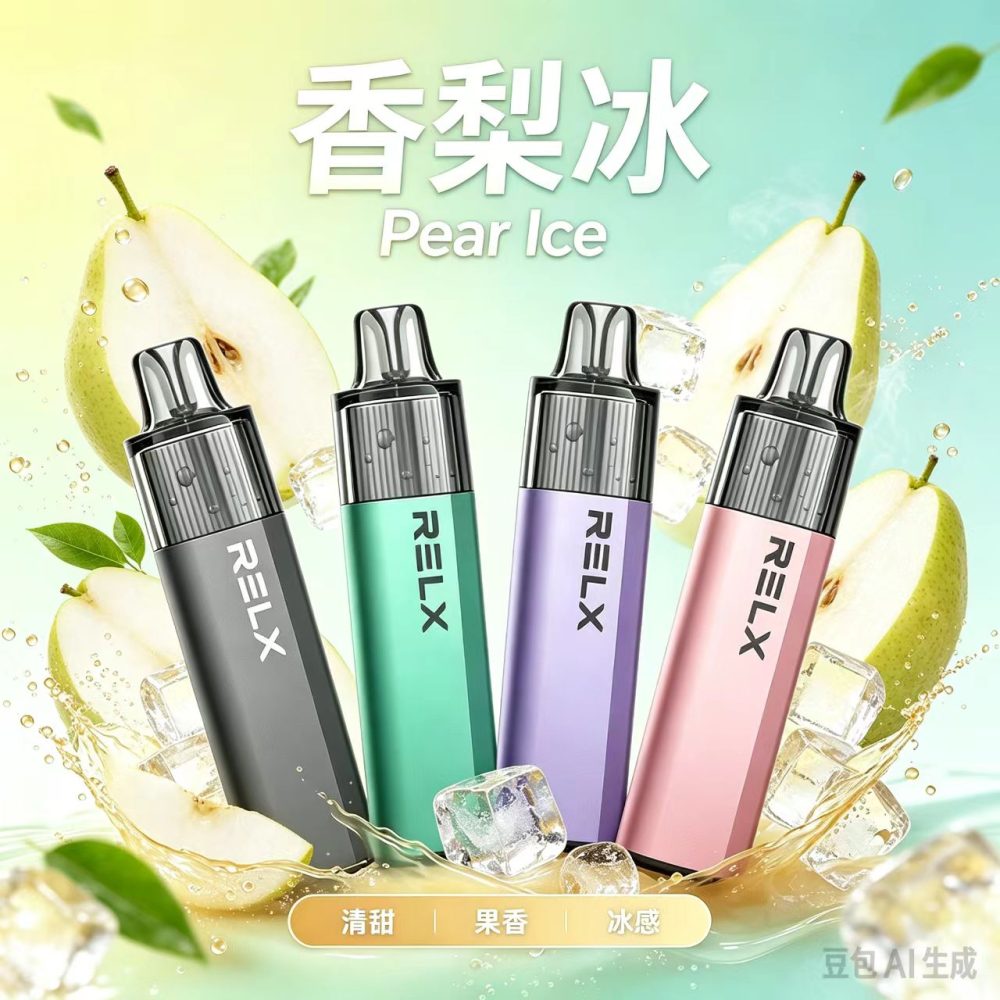 正品锐刻4000口RELX MagicGo GA4000经典一次性电子烟 -多口味可选 - 图片 9