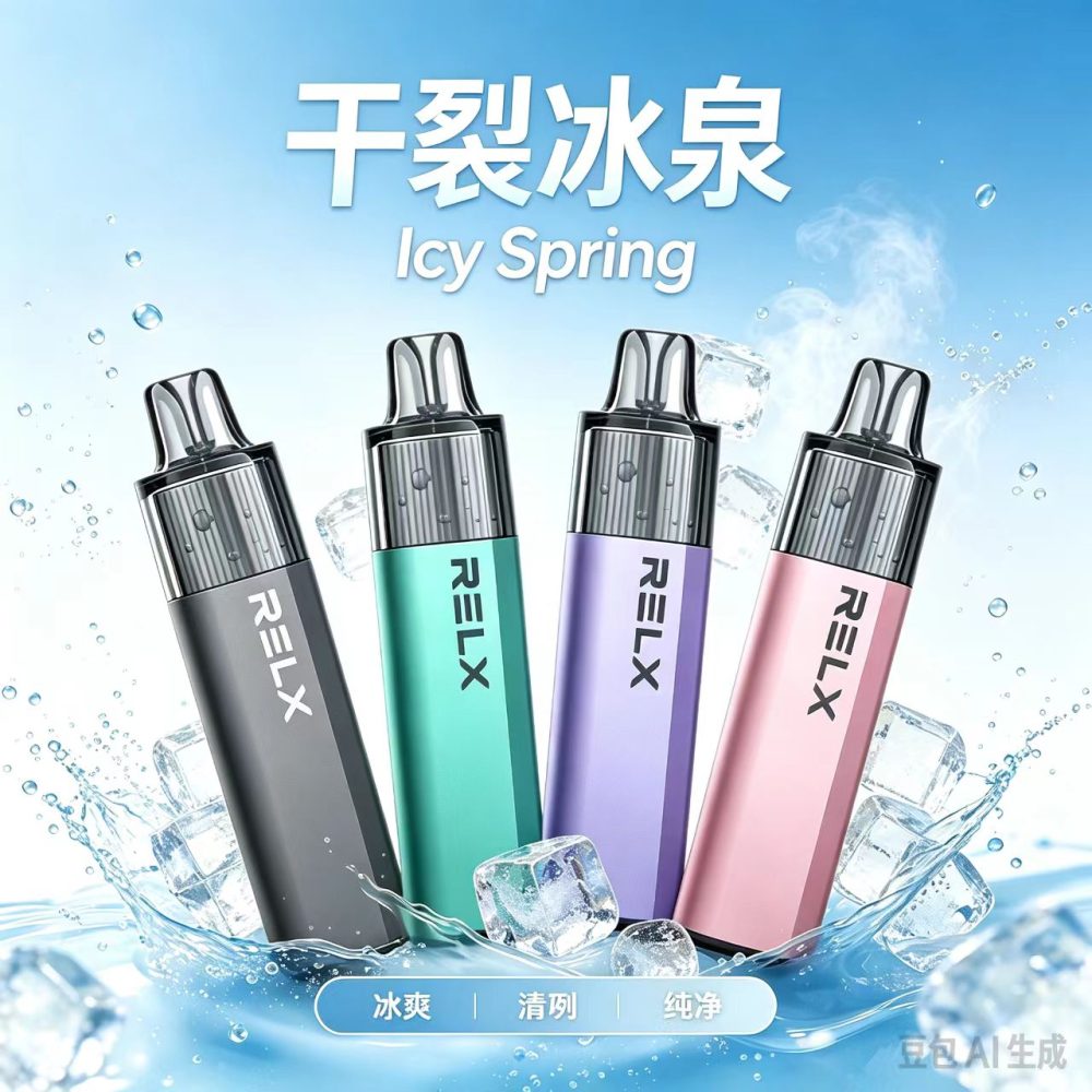 正品锐刻4000口RELX MagicGo GA4000经典一次性电子烟 -多口味可选 - 图片 22