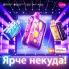 VOZOL RAVE 46000口 俄罗斯高浓度版 一次性电子烟
