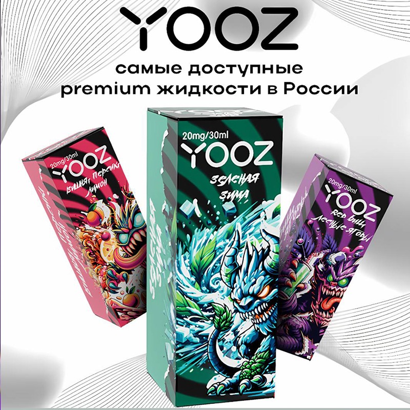 YOOZ 原厂油 30毫升20毫克 尼古丁盐烟油